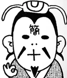 Jian Yong (BSROTK).png (29 KB) Bakushō Sangokushi Biographical Dictionary appearance