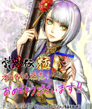 Urasuke message for Toukiden Kiwami's availability