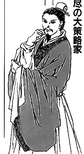 Jia Xu (SKS).png (205 KB) Sangokushi Kaitai Shinsho appearance