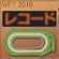 WP7-2010 Trophy 29
