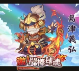 Yoshihiro Shimazu 2 (SGB).png (1.1 MB) Alternate portrait