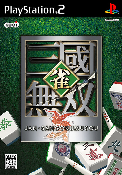 American mahjong - Wikipedia