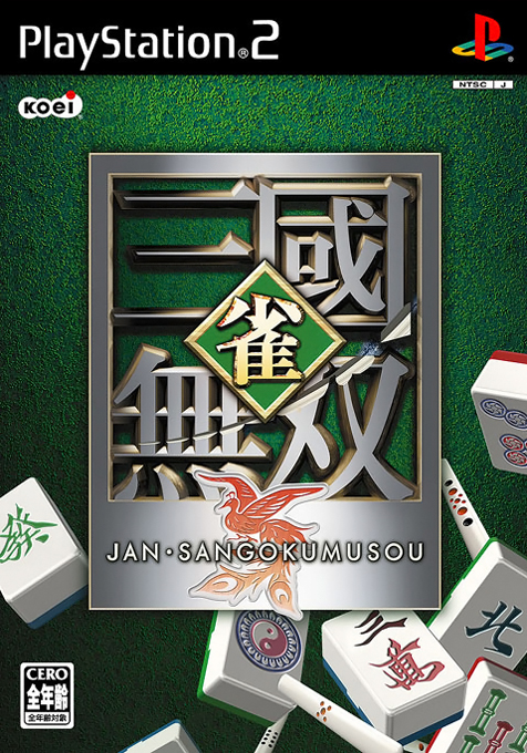 Mahjong 3D – Warriors of the Emperor, Jogos para a Nintendo 3DS, Jogos