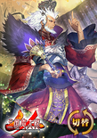 Sangokushi Taisen Sima Yi