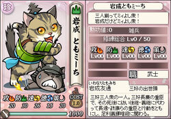 Tomomichi Iwanari Koei Wiki Fandom Tomomichi Iwanari Koei Wiki Fandom