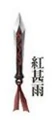 Throwing Knives 2 (DW9).png (22 KB) Crimson Rain