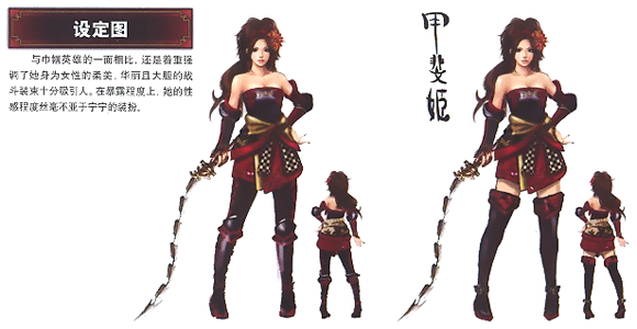 Kai | Koei Wiki | Fandom