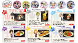 Tokyo Joypolis collaboration menu