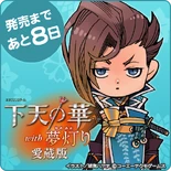 GNHAB Countdown 3.png (295 KB) Eight days left