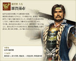 Nobunaga no Yabou Online render