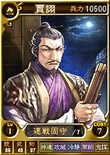 Jia Xu (ROTK12TB).jpg (28 KB) Romance of the Three Kingdoms XII Taisenban portrait