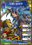 Paired portrait with Xiahou Dun