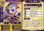 Xun Yu 2 (SGB).png (376 KB) Alternate portrait