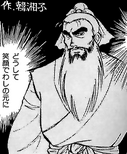 Cao Cao's Love chapter appearance