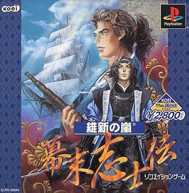 Ishinarashi-shishiden-pscover