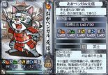 Okabe Motonobu in Samurai Cats (1)
