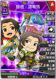 Paired portrait with Zhuge Ke