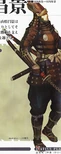 Sengoku Bushou Kanzen Visual Guide illustration