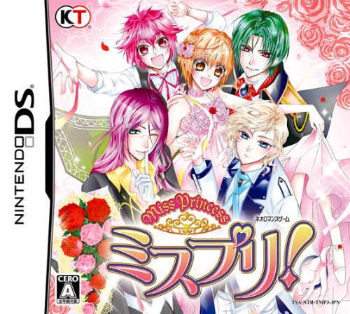 nintendo ds otome games