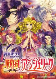 Angelique-sengoku-vol3cover