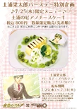 Charaum Cafe birthday special for Ryotaro