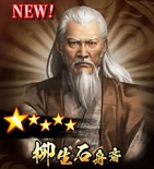 Munetoshi Yagyu (NAOS).png (809 KB) Nobunaga no Yabou ~Oretachi no Sengoku~ portrait