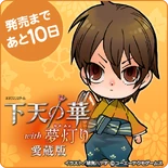 GNHAB Countdown 1.png (255 KB) Countdown image for Aizouban release