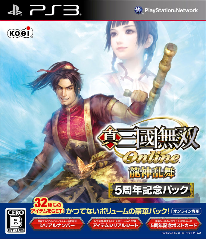 dynasty warriors online z ps4