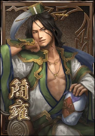 Shin Sangoku Musou Blast portrait