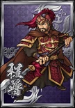 Cheng Pu 2 (DWB).png (1.3 MB) Sangokushi Royale crossover card in Shin Sangoku Musou Blast