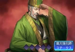 Sangokushi Heroes portrait