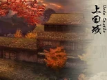 Ueda Castle (SW2).png (247 KB) Samurai Warriors 2 stage image