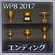 WP8-2017 Trophy 4