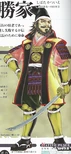Sengoku Bushou Kanzen Visual Guide illustration