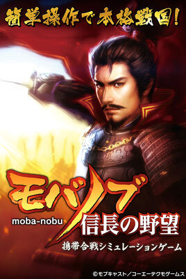 Mobanobu