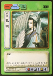 Sangokushi trading card artwork