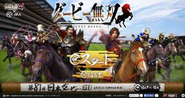 Derbymusou
