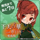 GNHAB Countdown 4.png (277 KB) Seven days left