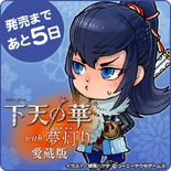 GNHAB Countdown 6.png (305 KB) Five days left