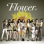 Flower Album Ldh Girls Wiki Fandom Flower Album Ldh Girls Wiki Fandom