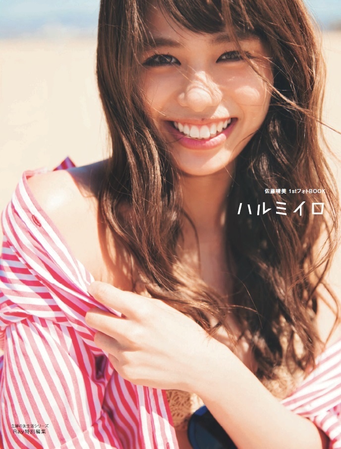 Sato Harumi | LDH Girls Wiki | Fandom