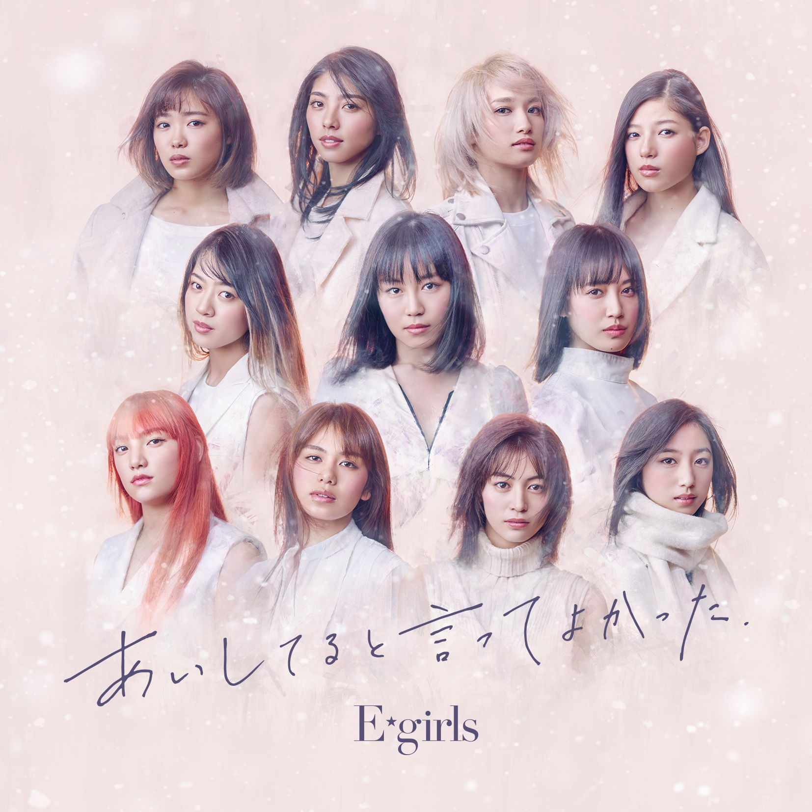 Aishiteru to Itte Yokatta | LDH Girls Wiki | Fandom