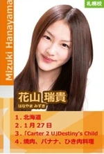 Hanayama Mizuki as a member of Bunnies (August 2013)