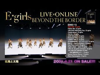 E-girls / 「LIVE×ONLINE BEYOND THE BORDER」SPOT TEASER （60s
