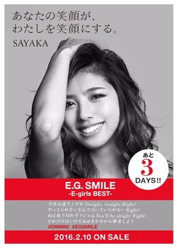 E-girls SAYAKA 等身大ポスター