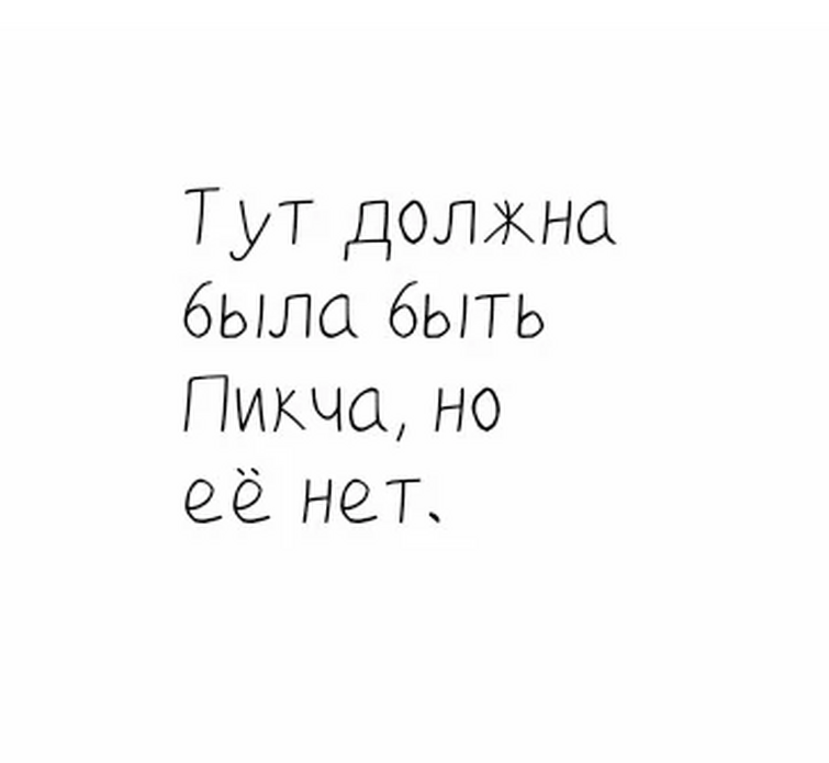 Тебя тут быть не должно. Тебя тут быть не должно