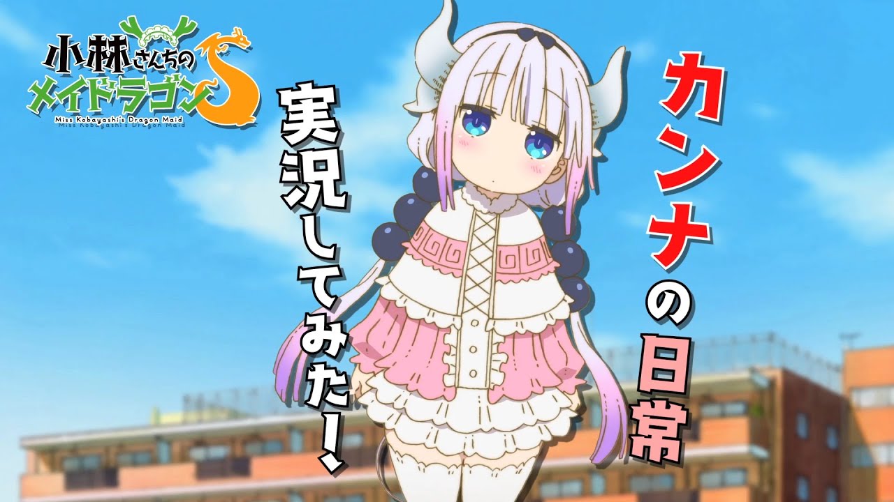 New S2 Character Video For Kanna From Kyoani Fandom