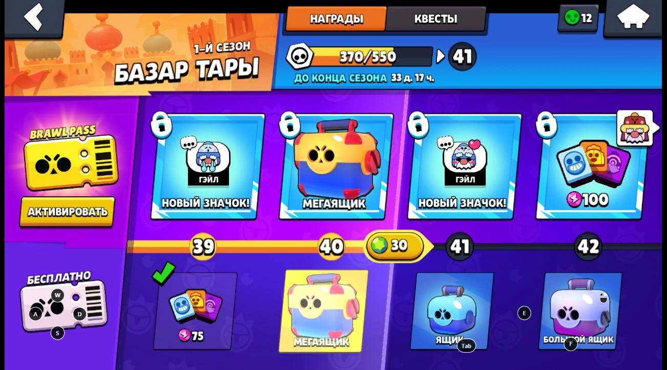 Сколько дней прошло с выхода бравл пасса. Следующий brawl pass. Скрин бравл пасс разблое. Сколько дней прошло с выхода бравл пасса. Следующий brawl pass.