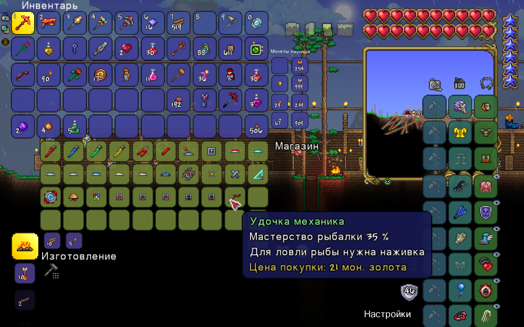 Terraria лучник до хардмода фото 88