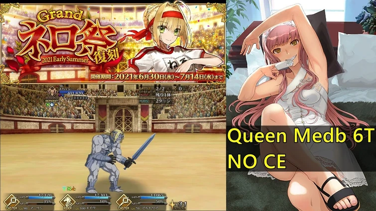 【FGO】Grand Nero Fest 2021 Act 1 超回復のマッスル Spartacus 6T ft. Queen Medb【Fate/Grand Order】